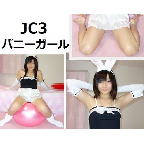 【超高画質 画像】JC3バニーガー...