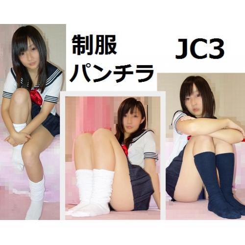 【超高画質 画像】JC3制服① え...